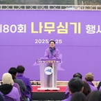 2025.02.25_ 제80회 식목일기념 나무심기행사