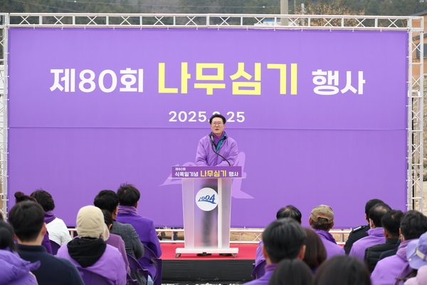 2025.02.25_ 제80회 식목일기념 나무심기행사 1
