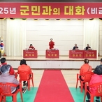 2025.02.27_ 비금면 군민과의 대화