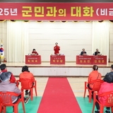 2025.02.27_ 비금면 군민과의 대화