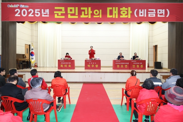 2025.02.27_ 비금면 군민과의 대화 1