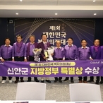 2025.02.28_ 대한민국 복지의정대상 시상식-채널A