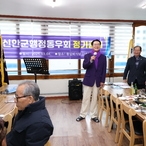 2025.03.04_ 신안군행정동우회 정기총회