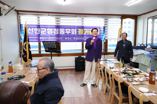 2025.03.04_ 신안군행정동우회 정기총회 1