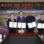 2025.03.04_ 민관 해상풍력 산업 교육센터 구축 업무협약식