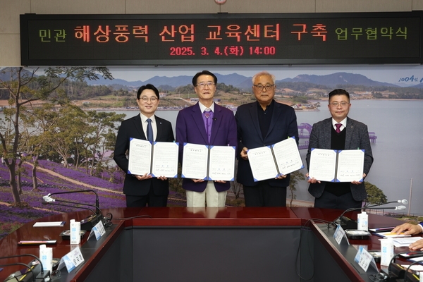 2025.03.04_ 민관 해상풍력 산업 교육센터 구축 업무협약식 1