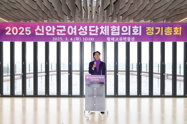 2025.03.04_ 신안군여성단체협의회 정기총회 1
