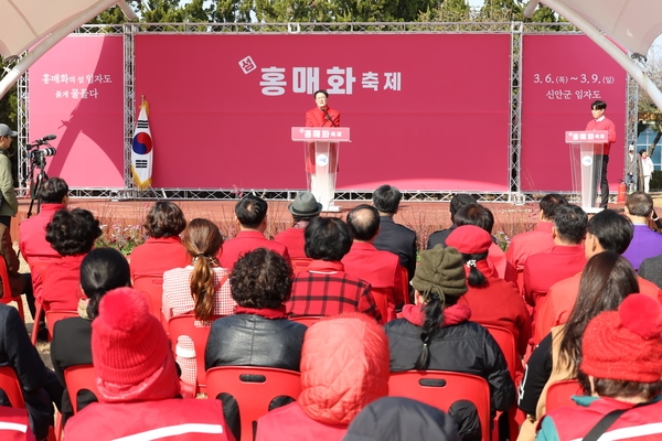 2025.03.06_ 홍매화 축제 개막식 3