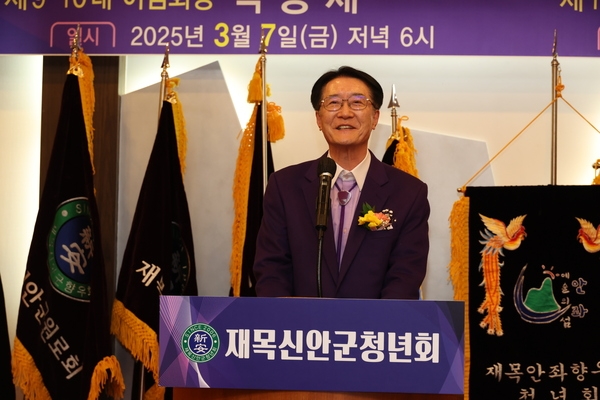 2025.03.07_ 재목신안군향우회 청년회장 이취임식 3