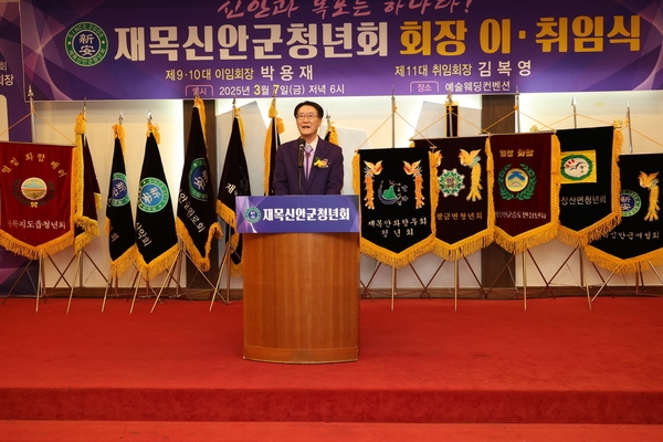 2025.03.07_ 재목신안군향우회 청년회장 이취임식 4