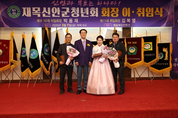 2025.03.07_ 재목신안군향우회 청년회장 이취임식 5