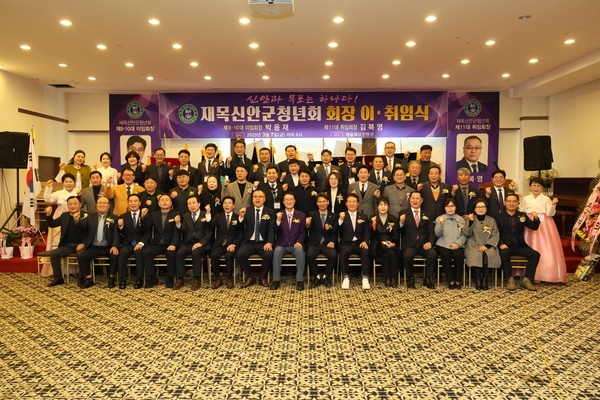 2025.03.07_ 재목신안군향우회 청년회장 이취임식 1