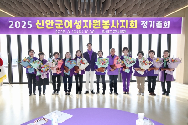 2025.03.10_ 신안군여성자원봉사자회 정기총회 5