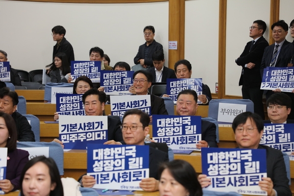 2025.03.12._ 더불어민주당 기본사회위원회 발대식 3