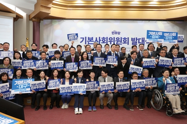 2025.03.12._ 더불어민주당 기본사회위원회 발대식 4
