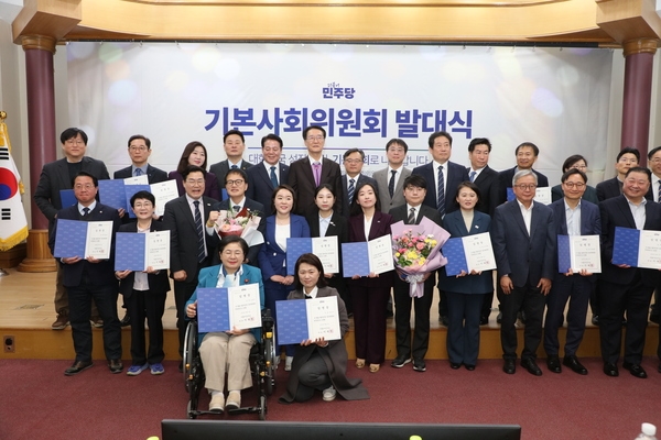 2025.03.12._ 더불어민주당 기본사회위원회 발대식 1