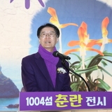 2025.03.15._ 1004섬 춘란전시회