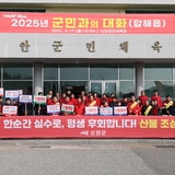 2025.03.17_  산불예방 캠페인