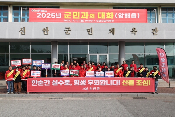 2025.03.17_  산불예방 캠페인 1