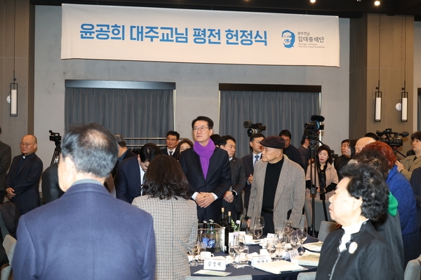 2025.03.20_ 윤공희 대주교님 평전 헌정식 1