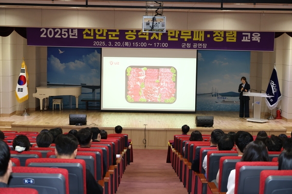 2025.03.20_ 전 직원 청렴교육 2