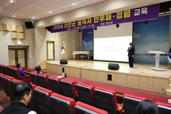 2025.03.20_ 전 직원 청렴교육 4