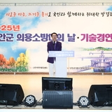 2025.03.20_ 신안군 의용소방대 기술경영대회