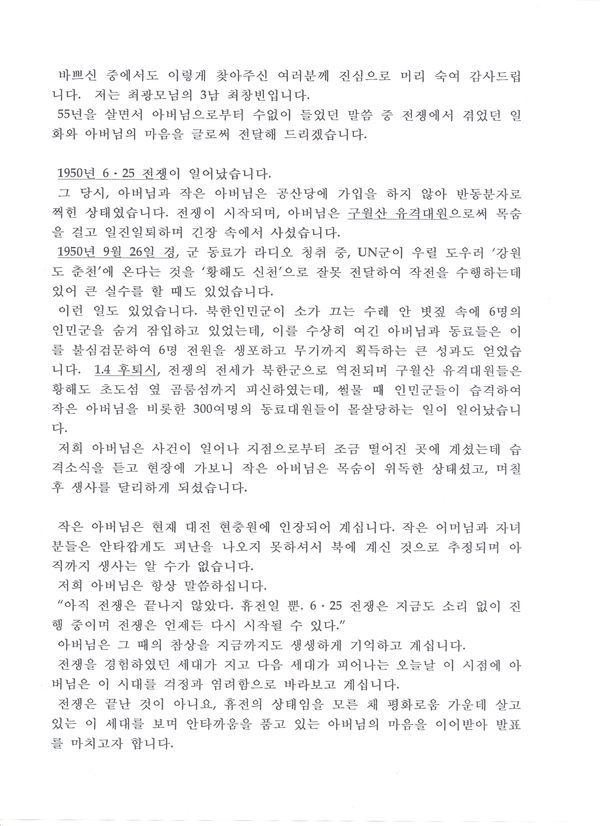 나라사랑 행복한집 준공식2