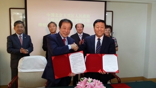 고길호 신안군수, 중국 심장!!..'수도 베이징 대흥구와 국제도시 자매결연 체결'1