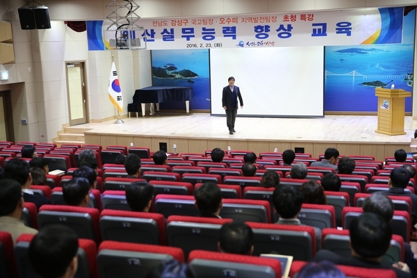 신안군, 국고예산 확보를 위한 특강 실시..