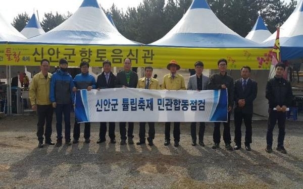 『제9회 신안튤립축제』민관 합동점검 추진1