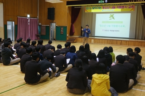 신안군 찾아가는 청소년 자원봉사교육 실시1