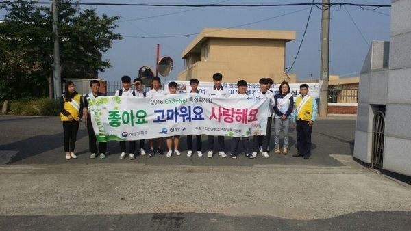 신안군, 신나고 즐거운 학교생활 지도..'바르고 고운 말 쓰기 캠페인 전개'1