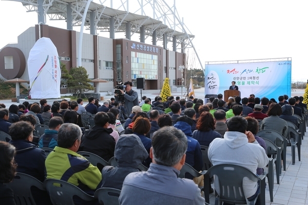 신안군민 3의 정신 조형물 제막식1