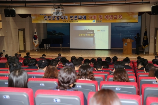 신안군 공직자 “언론피해 구제 및 예방교육” 실시1