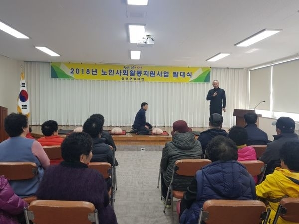 건강하고 행복한 노후를 위한 2018년 신안군 암태면 노인사회활동지원사업 힘찬 출발!1