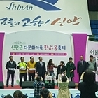 신안군, 제4회 다문화가족 한마음 축제 성황리에 마무리