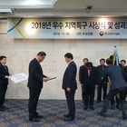 ‘신안 천일염산업 특구’ 2018년 우수특구로 선정