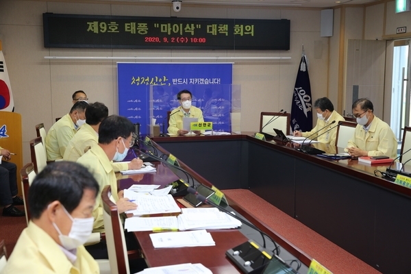 신안군, 제9호 태풍「마이삭」대비 긴급 대책회의 개최1