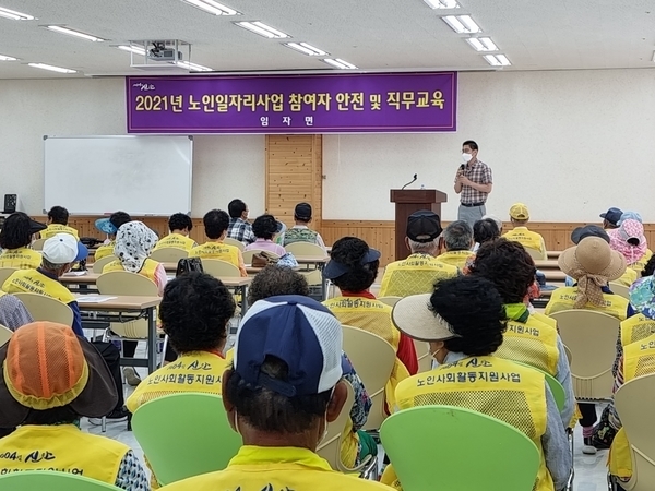 신안군 임자면, 2021년 노인일자리사업 참여자 직무교육 및 안전교육 실시1