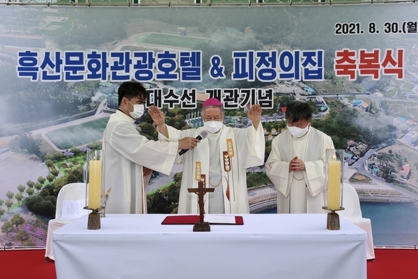 신안군 흑산도에서 흑산문화관광호텔 및 피정의 집 축복식 열려1