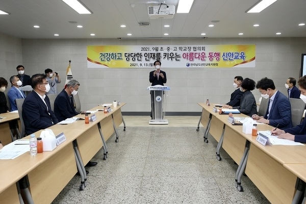 신안군, 학교 집단감염 예방 코로나19 대응 방역대책 회의..