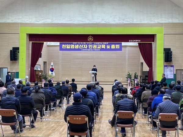 신안군, 신의도 명품 천일염! 생산자협의회 인권교육 및 총회 개최..'노동인권보호를 위한 신의도 천일염 생산자들의 자발적인 노력'1