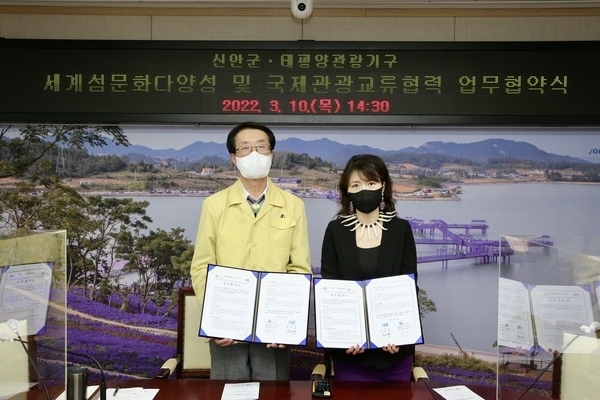 신안군, 태평양관광기구와 “세계 섬 문화‧관광 증진” 업무협약1