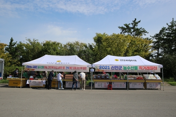 추석맞이 농·수산물 판매장, 퍼플섬에서 열려..'퍼플섬 구경하고 우리군 농·수산물 구입하세요'1