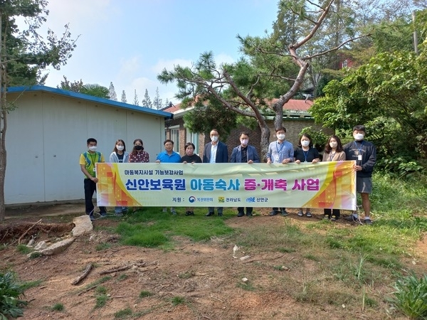 신안보육원 아동복지시설 기능보강 사업 착공..