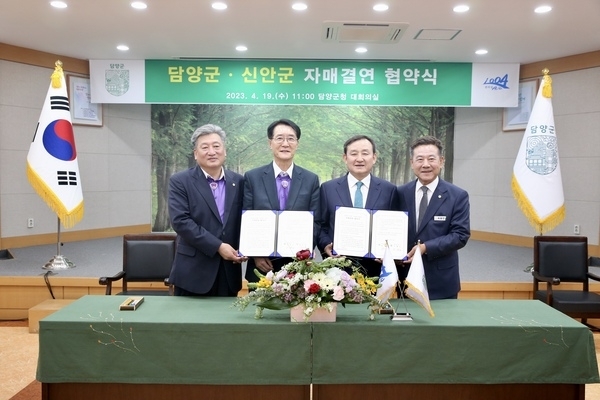 신안군의 달라진 위상, 전국 지자체 자매결연 체결 요청 쇄도..'신안군, 담양군과 자매결연 협약 체결'1