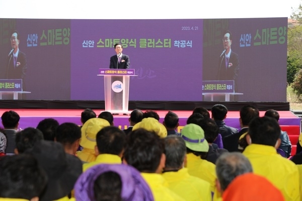 신안군, 최첨단 스마트양식 클러스터 조성사업 착공식 개최1