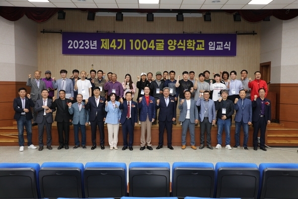 신안군, 제4기 1004굴 양식학교 입교식 성황리 개최..'신안군 주민이면 누구나 참여 가능한 소득보장형 1004굴 양식산업으로 육성'1