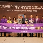 세계유산 신안갯벌, 2023 한국의 가장 사랑받는 브랜드 대상 선정 쾌거